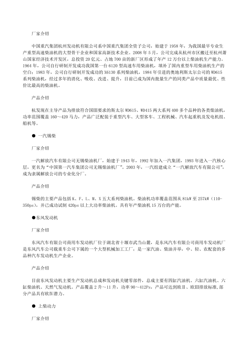 2虎6马买什么生肖——发动机选择的精细逻辑解剖